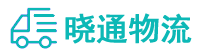 成都到临漳县物流公司